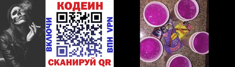 Codein напиток Lean (лин)  где купить наркоту  Александровск 