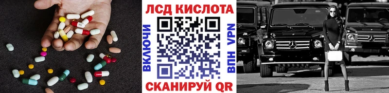 ЛСД экстази кислота  мега маркетплейс  Александровск  купить закладку 